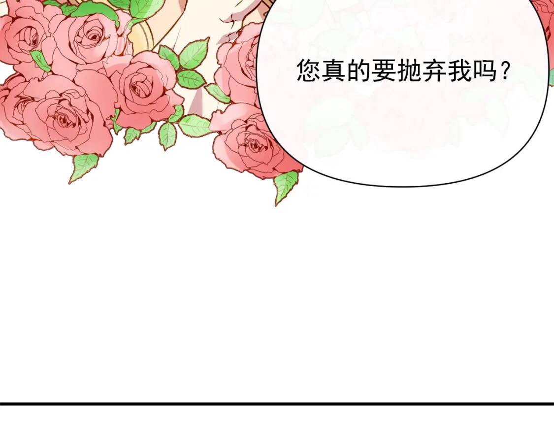 第46话 安拉贝尔的位置99