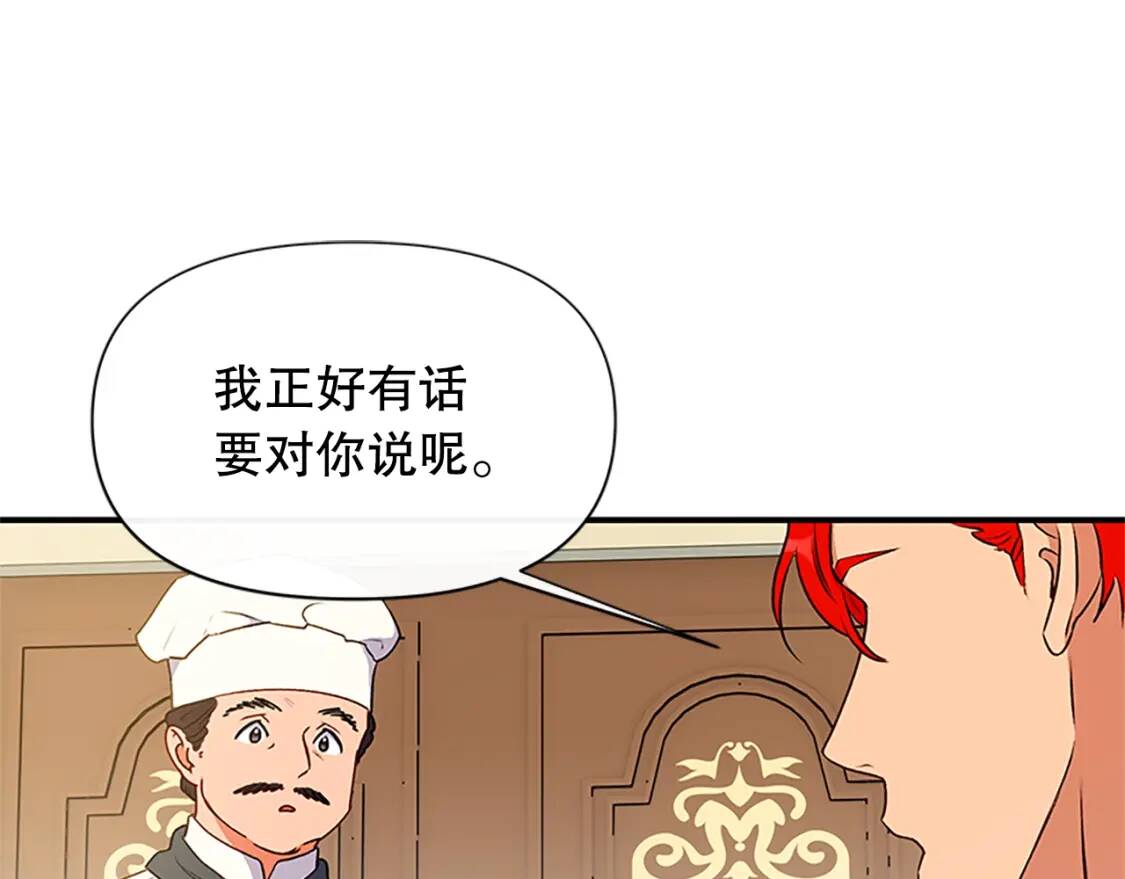 第95话 祭品之火100