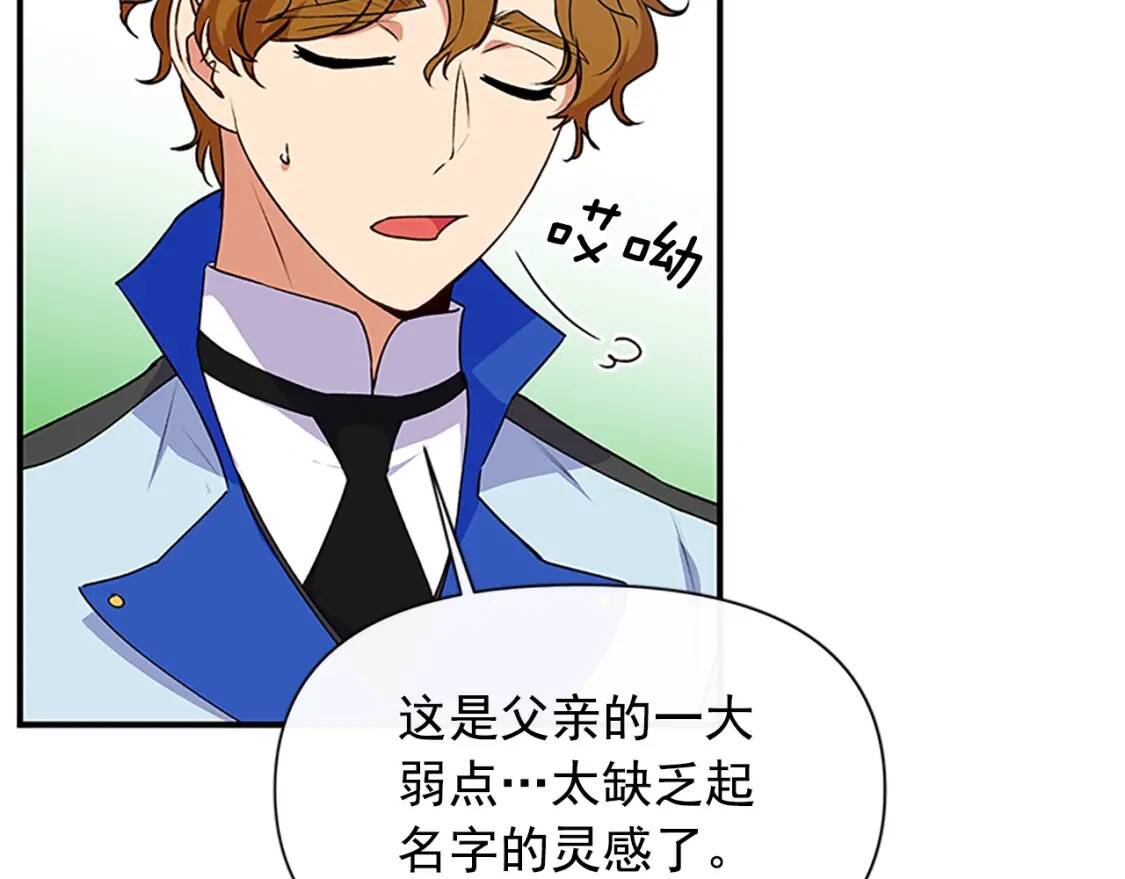第91话 我的舞伴，我来照顾116