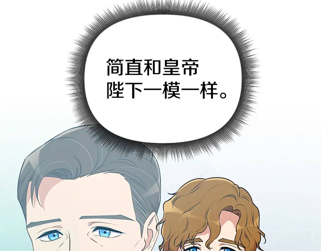 第91话 我的舞伴，我来照顾109