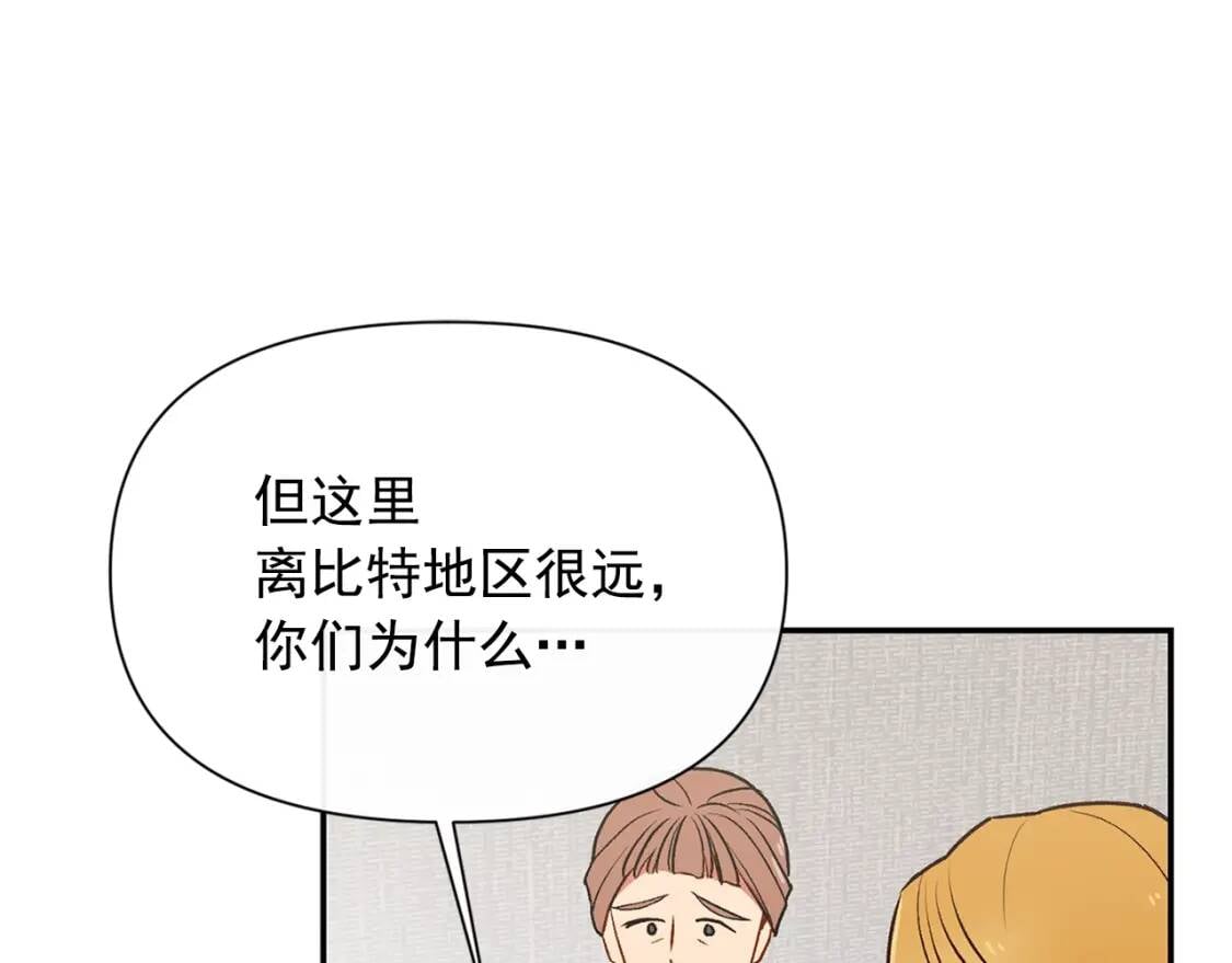 第70话 反叛军“艾坦”66