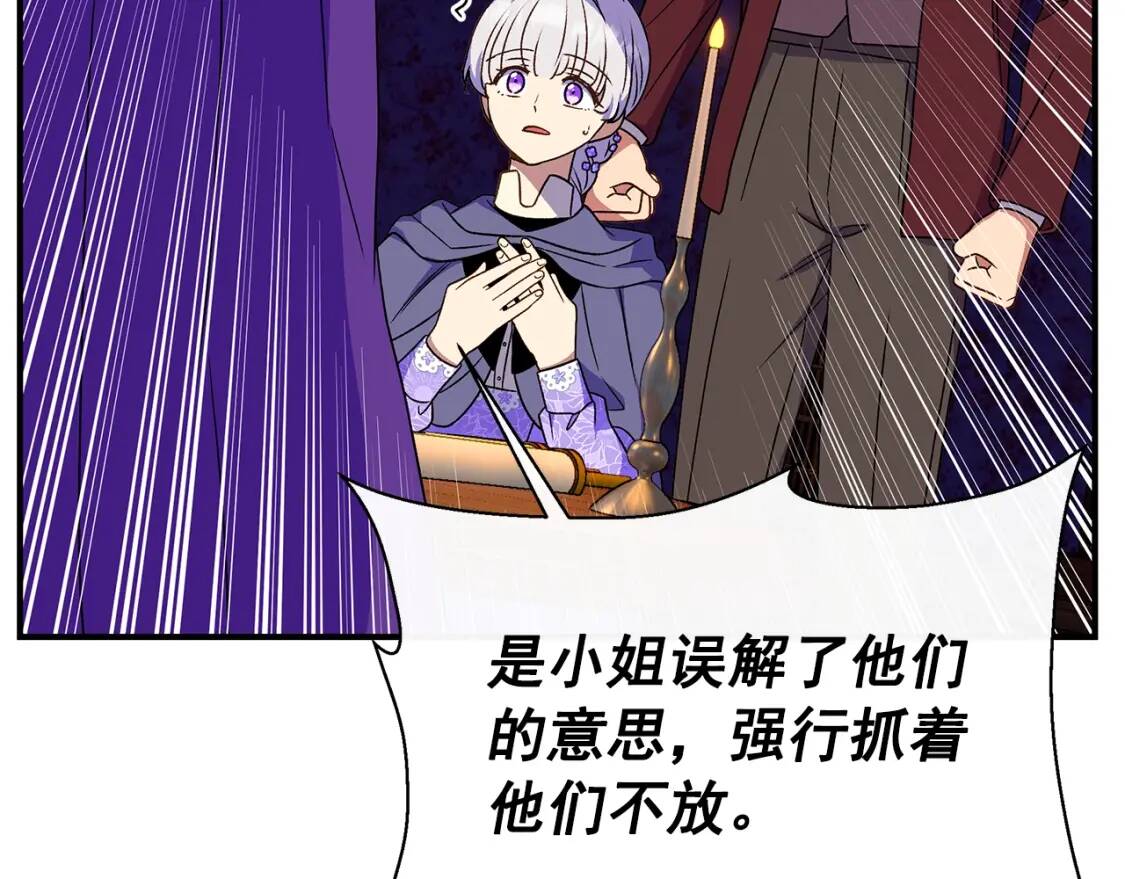 第104话 愿意和我正式交往吗96