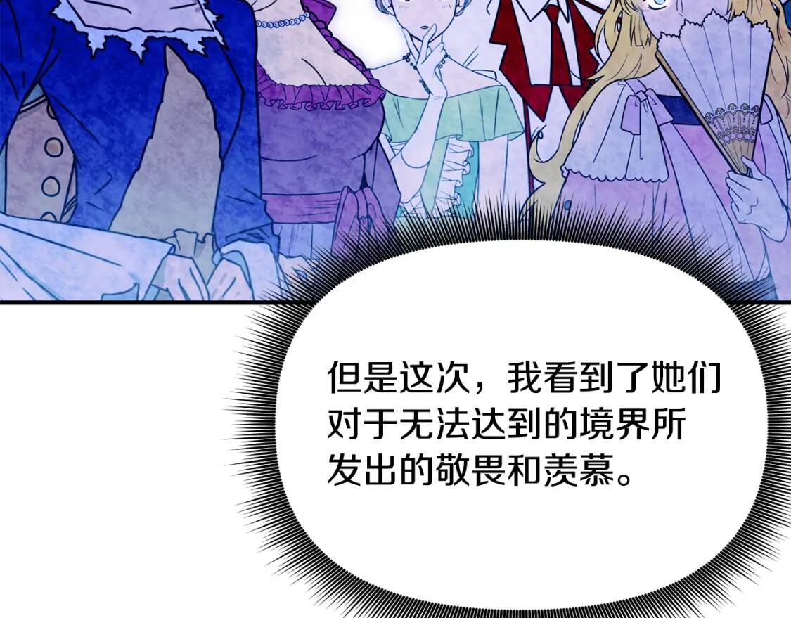 第89话 皇后桂冠133