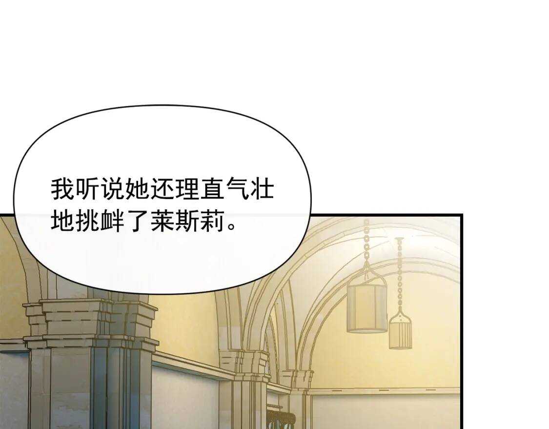 第51话 郊游计划26