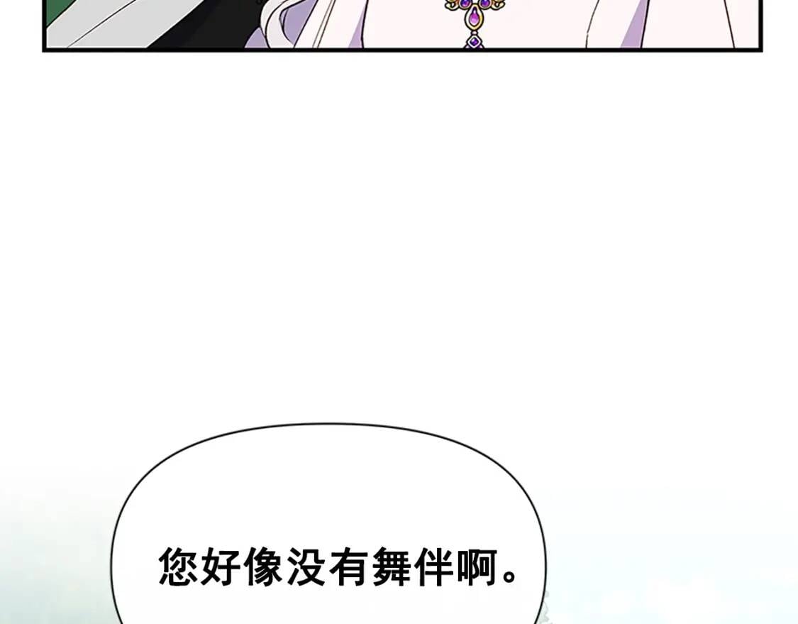 第91话 我的舞伴，我来照顾20