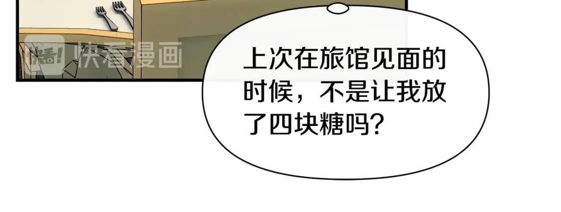第87话 吃醋了14