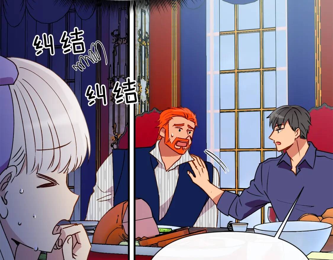 第29话 甜蜜的尴尬48