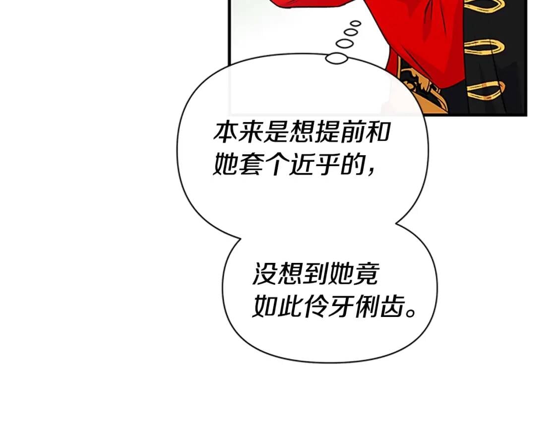 第91话 我的舞伴，我来照顾59