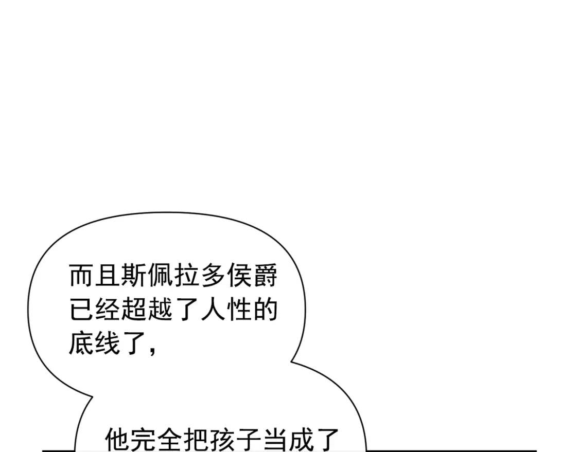 第35话 图谋44