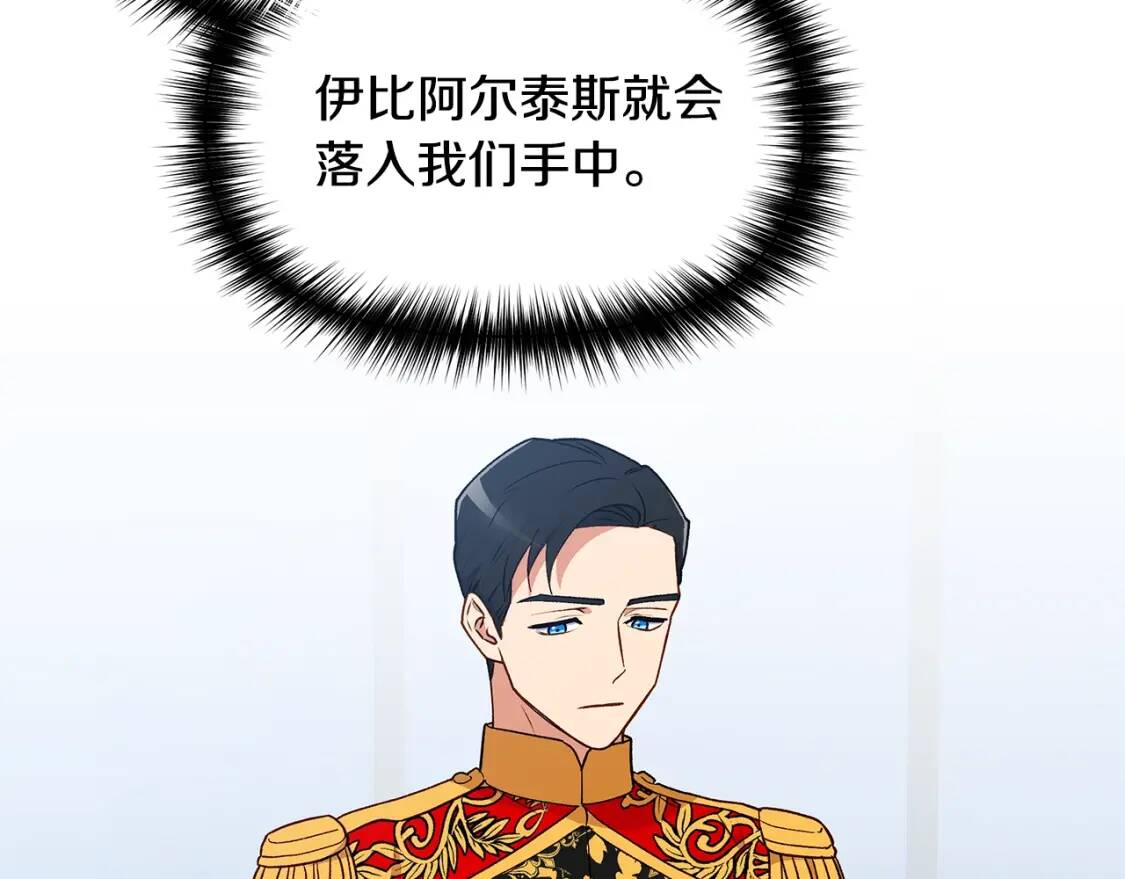 第89话 皇后桂冠74