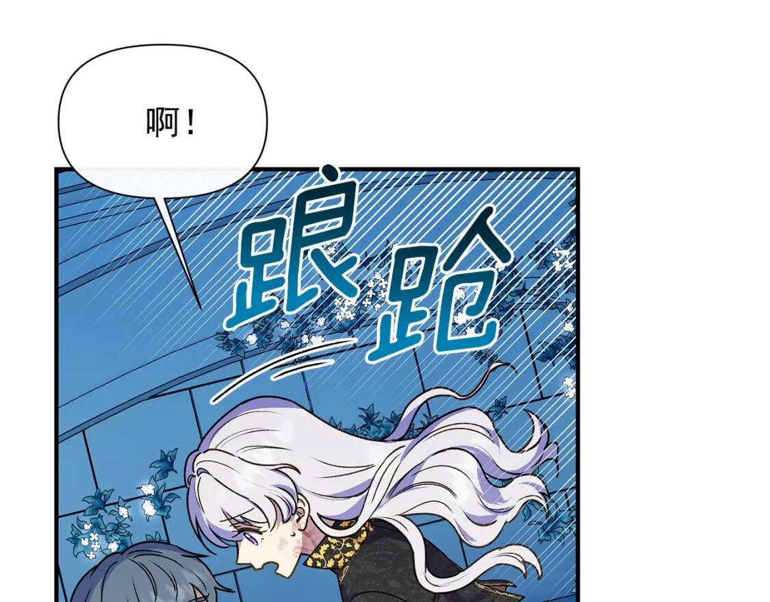 第132话 魔女的回应15