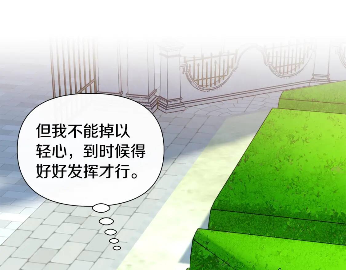 第101话 皇太子之位的确立143