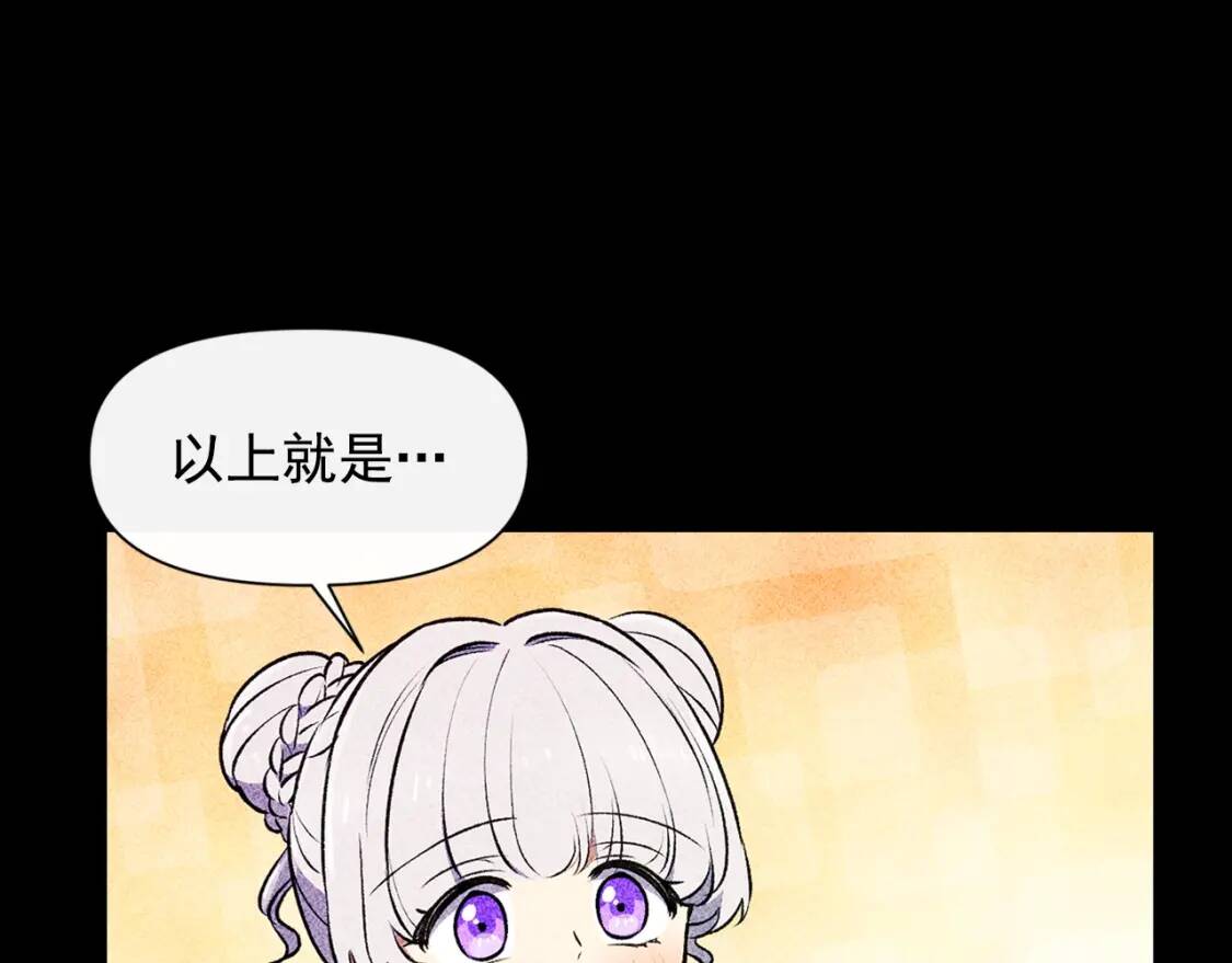 第70话 反叛军“艾坦”41