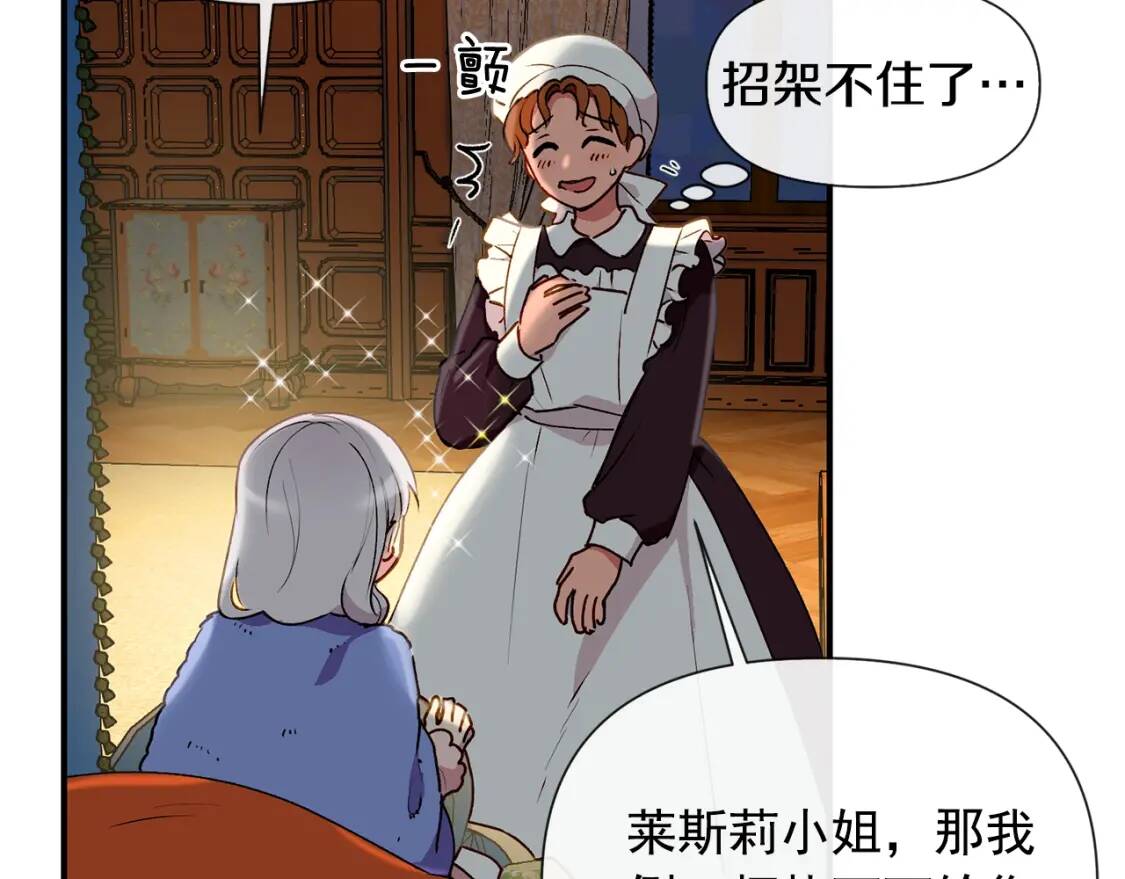 第19话 乖，你会长高的25