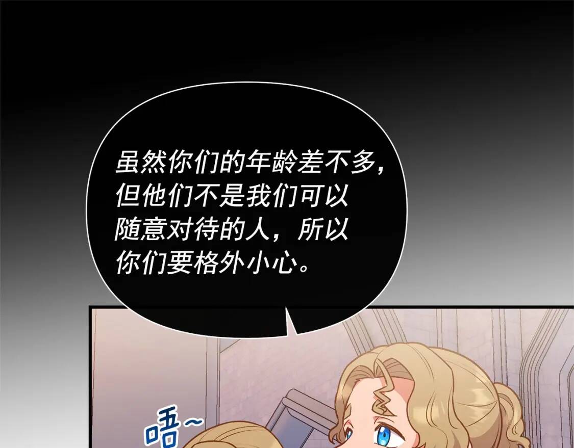 第141话 我也生气了！120