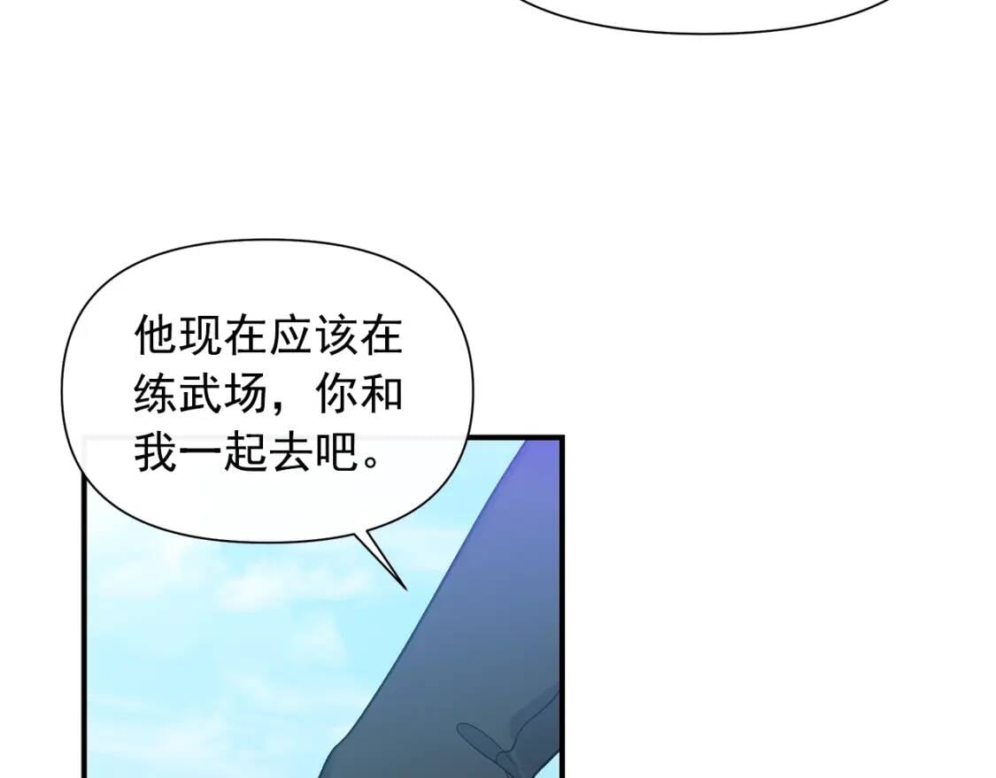 第135话 花之名26
