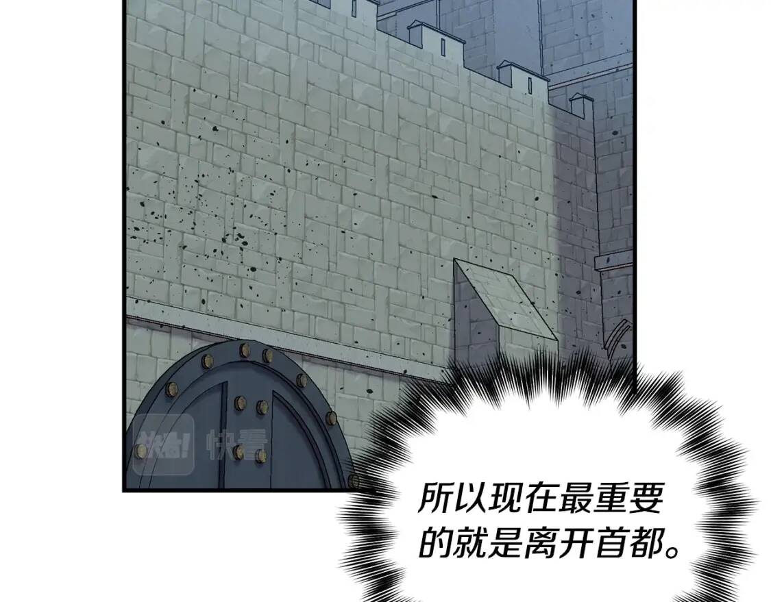 第118话 变数丛生122