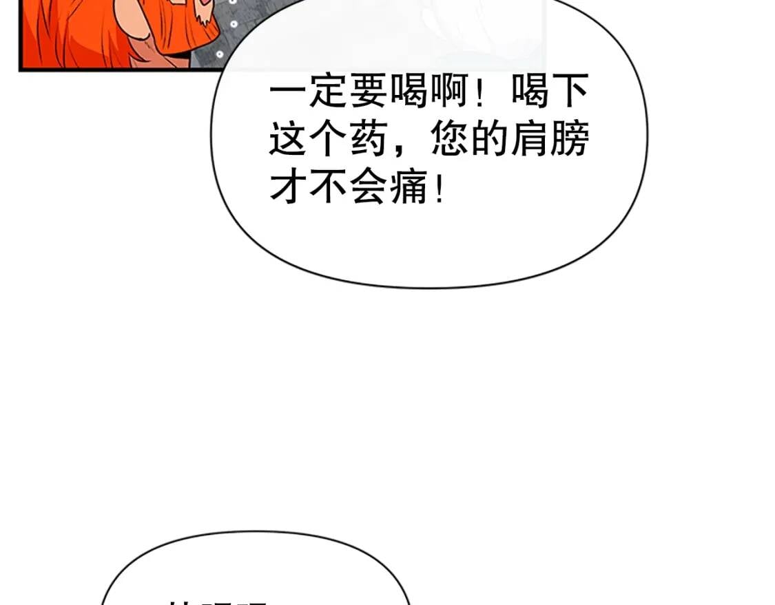 第95话 祭品之火15