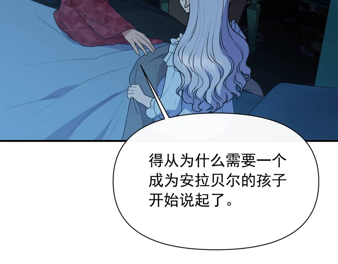 第85话 收养之初24