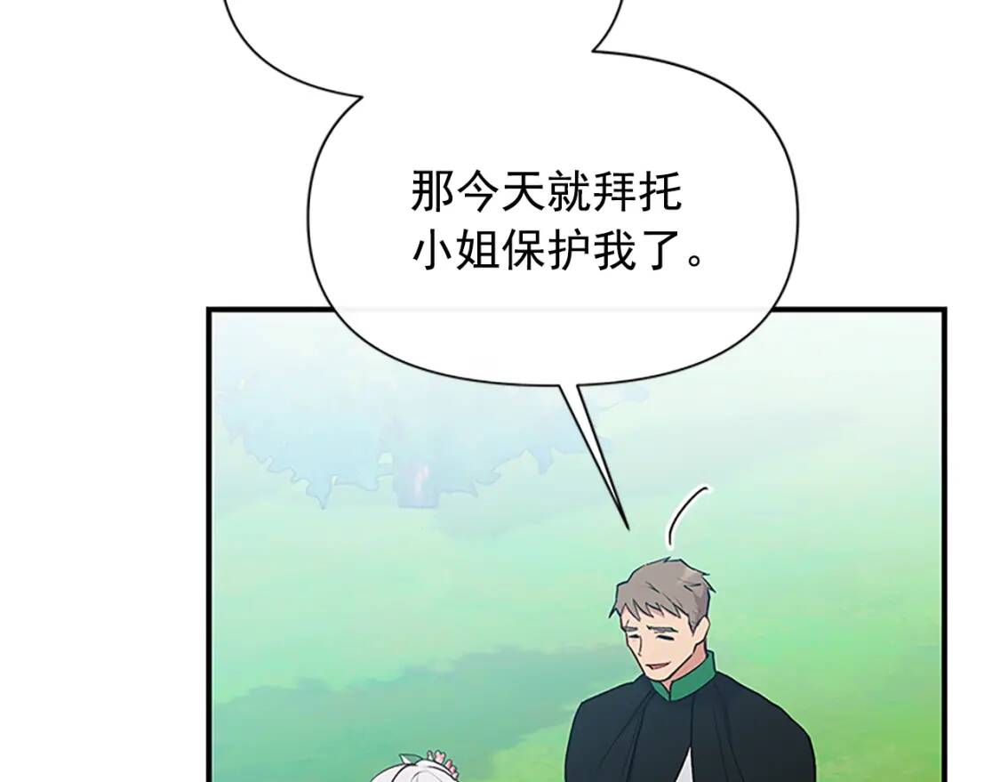 第91话 我的舞伴，我来照顾12
