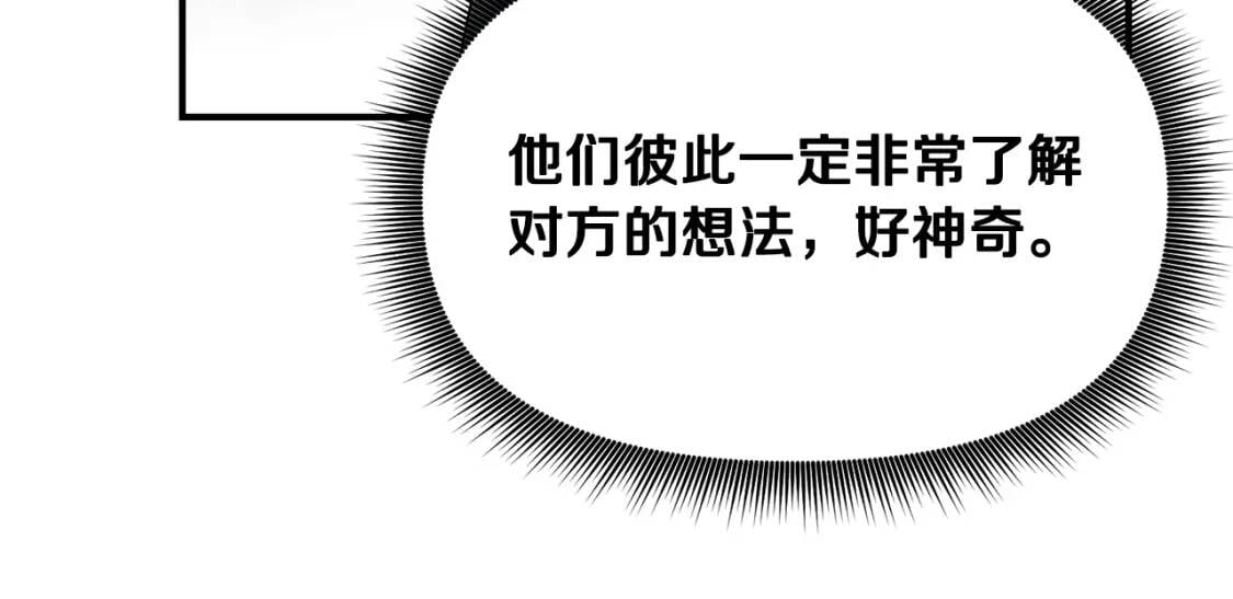第67话 安排庆典103