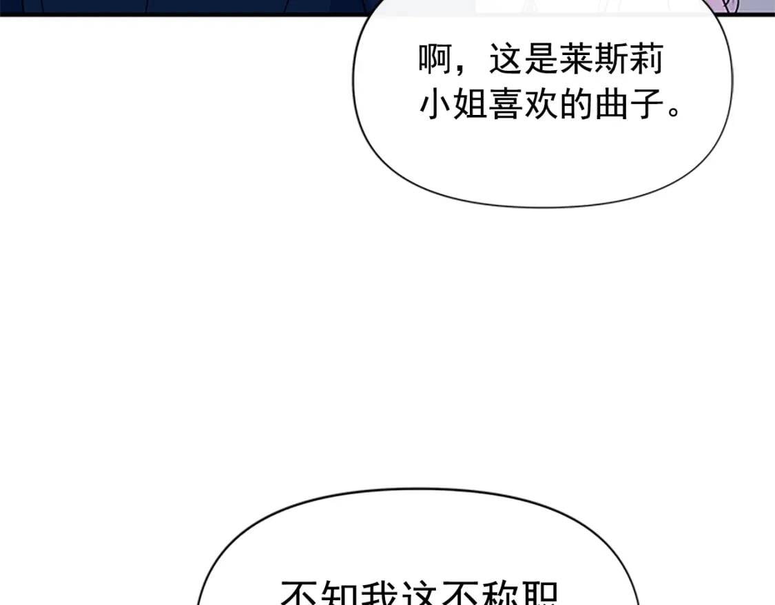 第93话 他讨厌我了？97