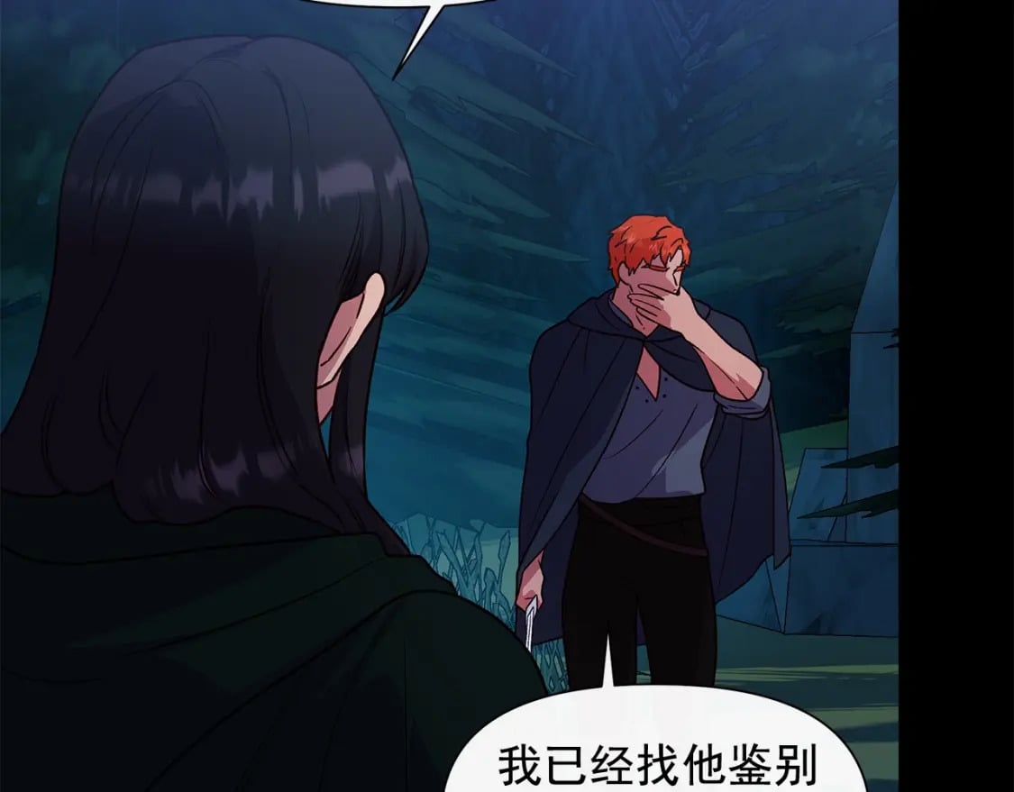 第151话 解散佣兵团37
