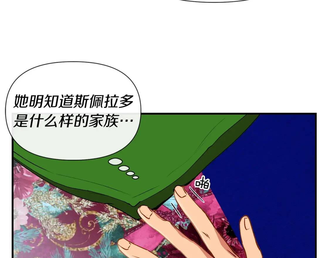 第18话 威胁122