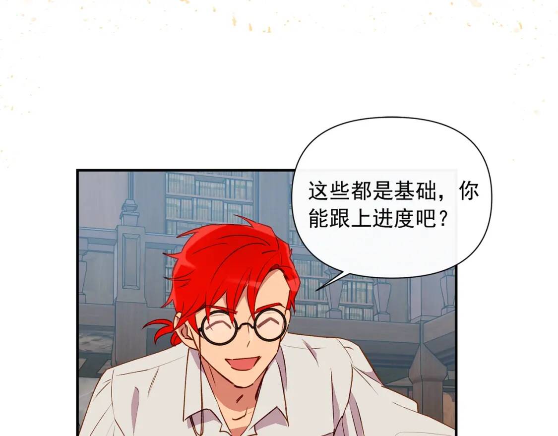 第23话 二哥的教导105