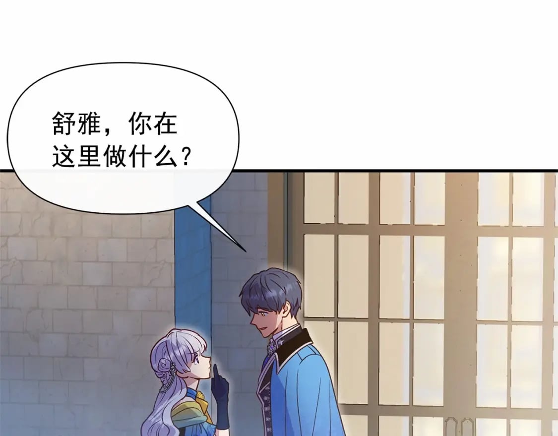 第143话 月光下的他113