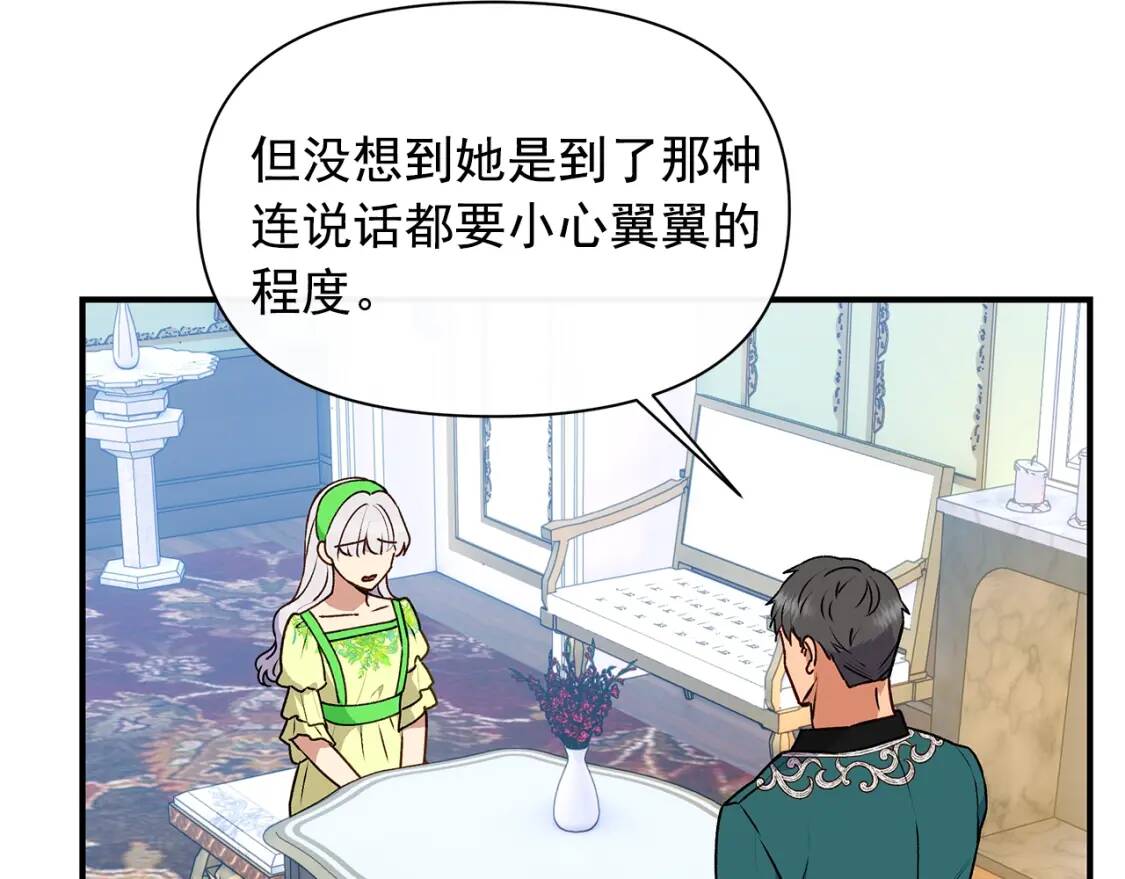 第82话 黑皮客人突然来访16