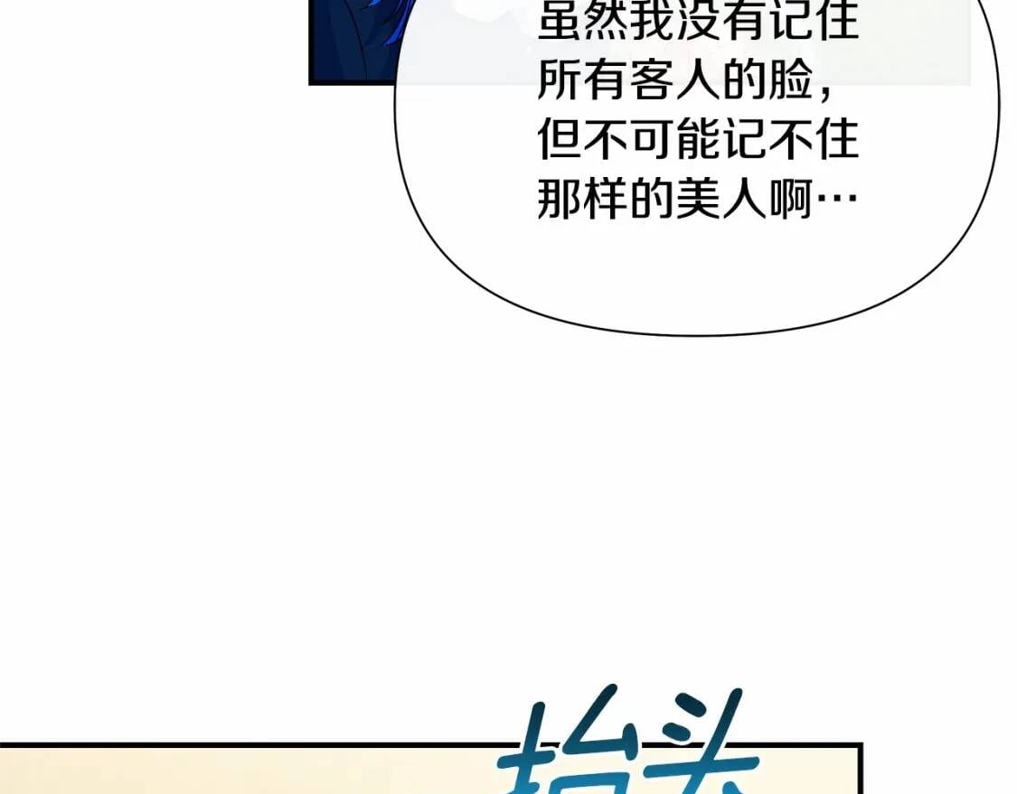 第141话 我也生气了！87