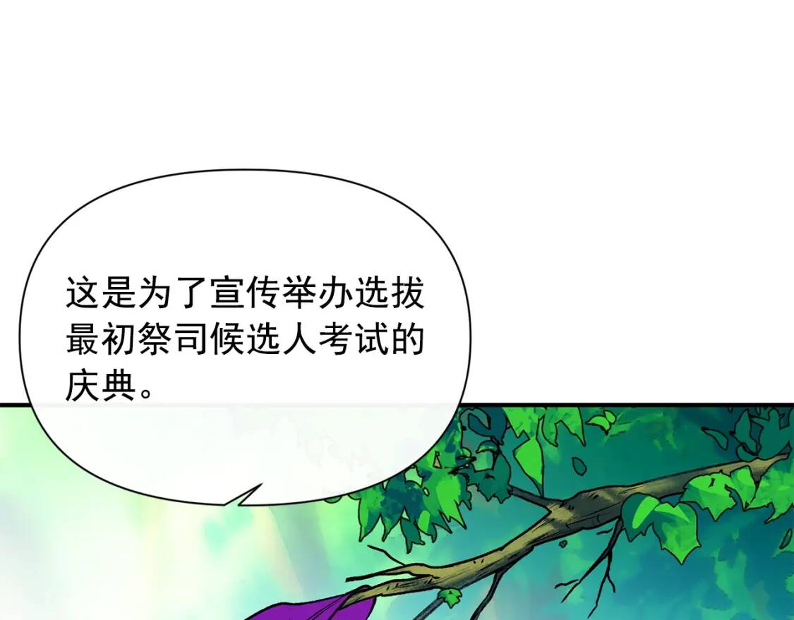 第67话 安排庆典143