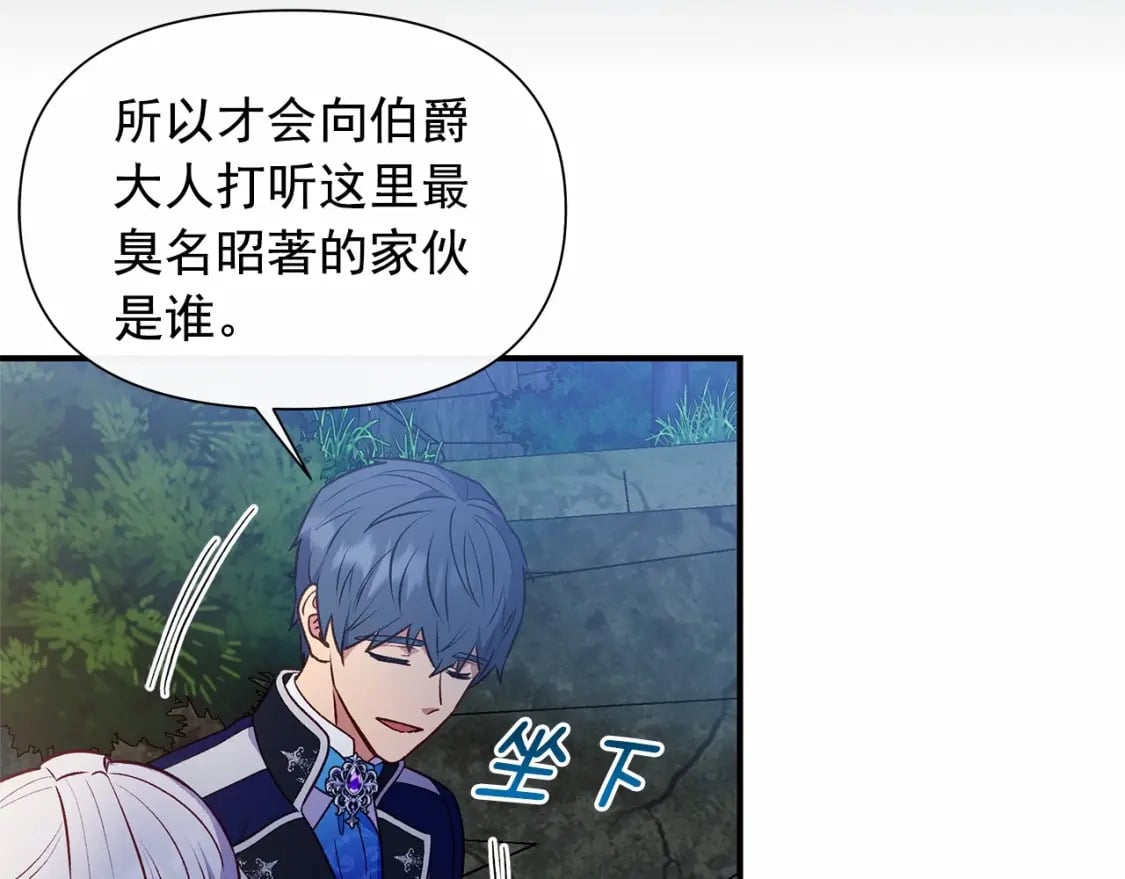 第143话 月光下的他141