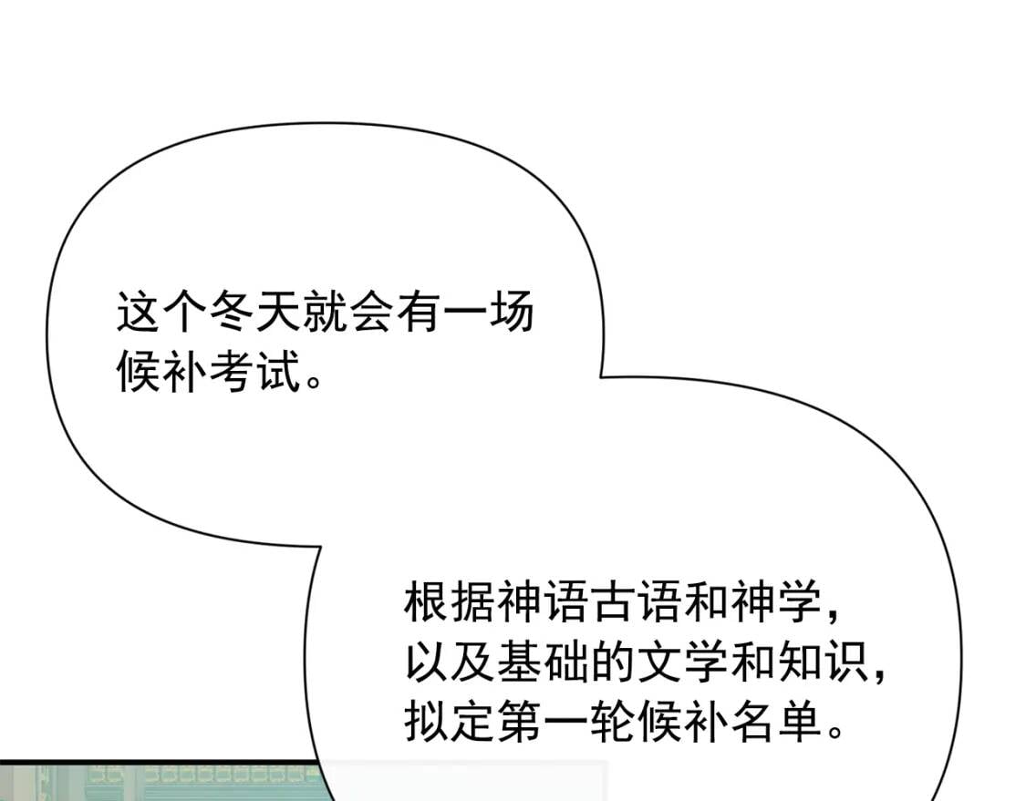 第46话 安拉贝尔的位置57