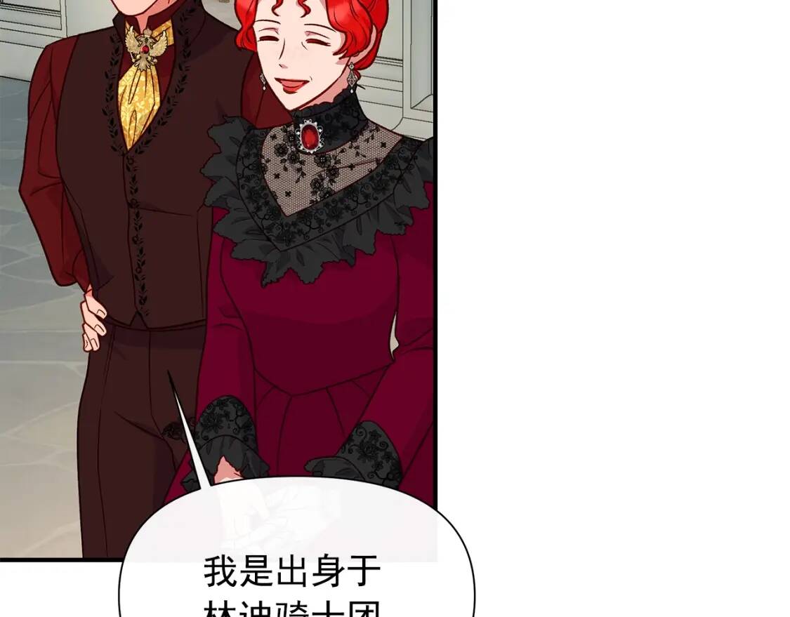 第139话 吃醋的未婚夫20