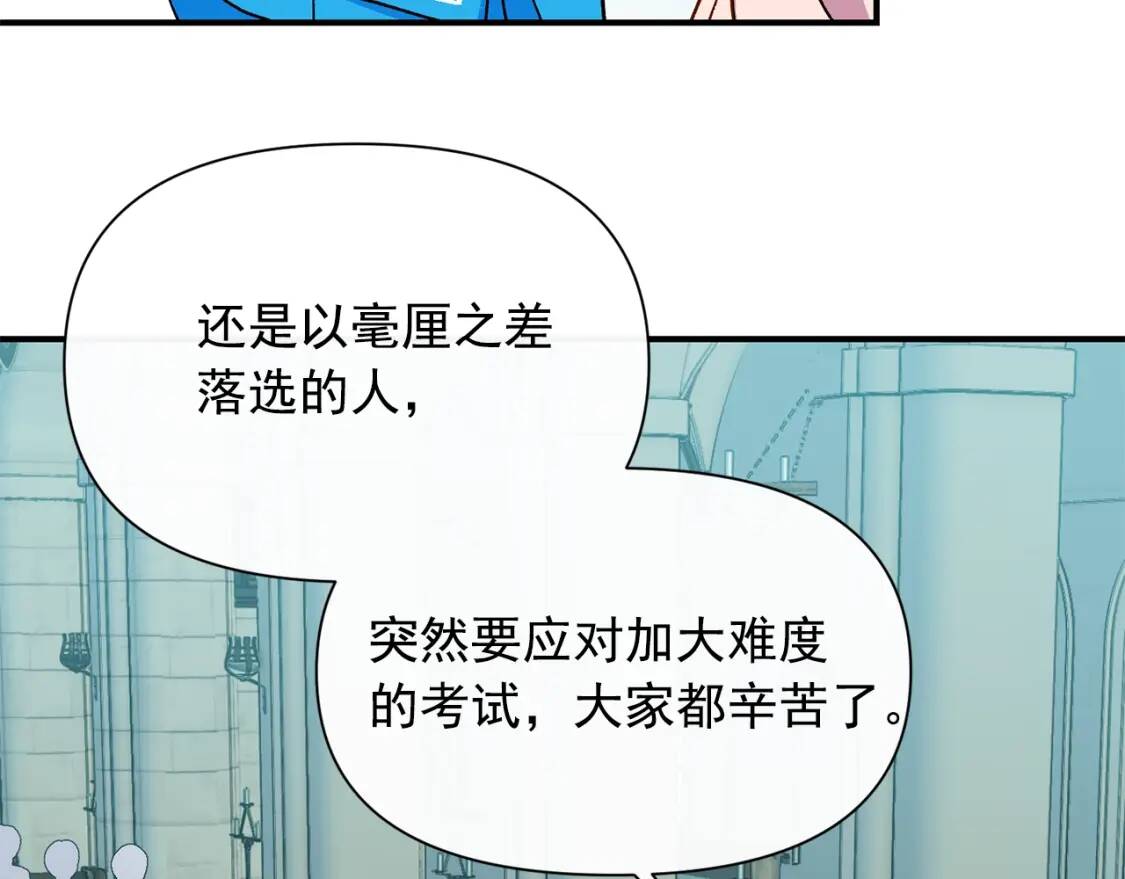 第79话 不会是男朋友吧55