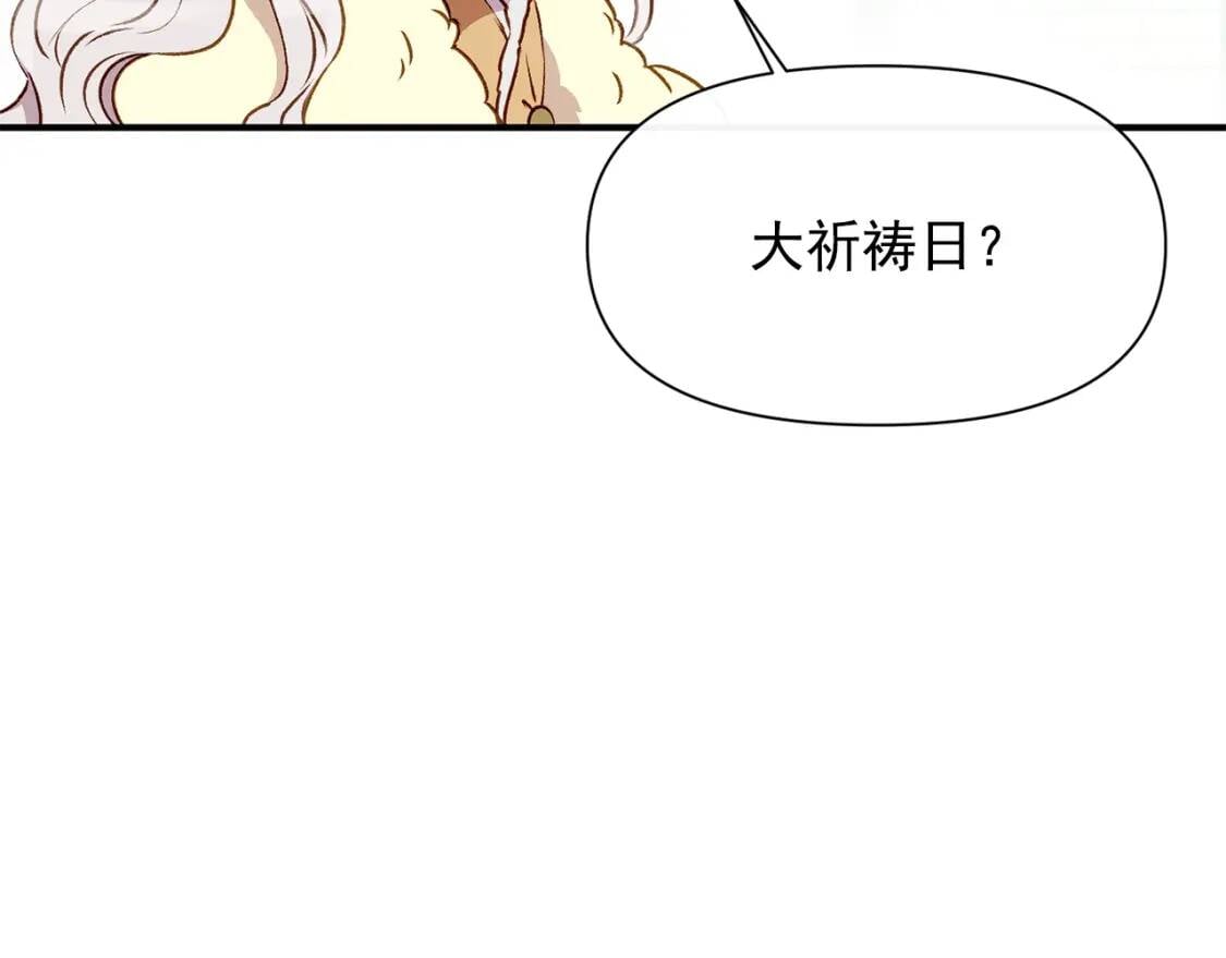 第52话 大祈祷日57