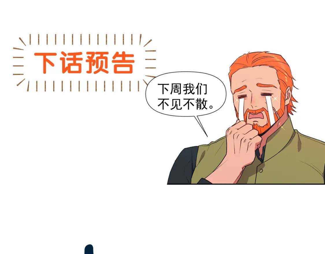 第90话 请道歉，不然…157