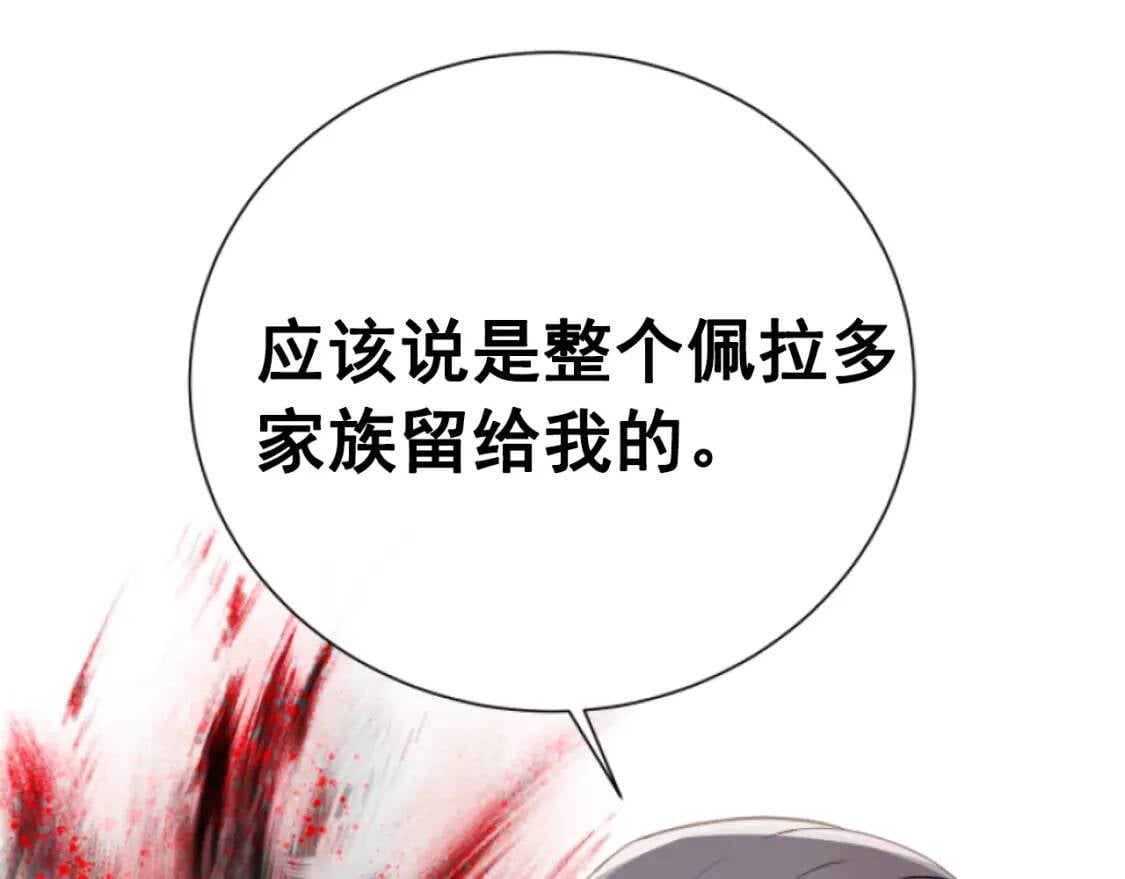 第6话 怪物血统的公爵5