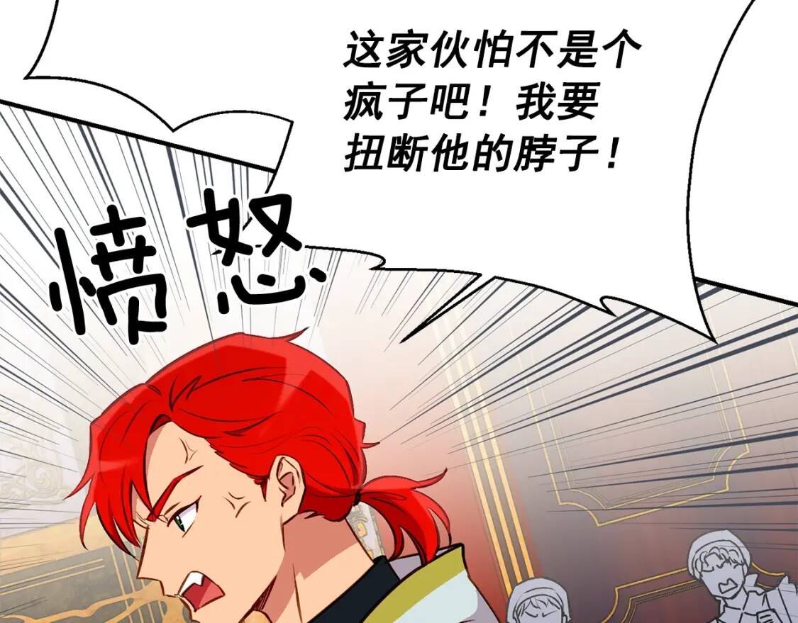第54话 求婚？！29