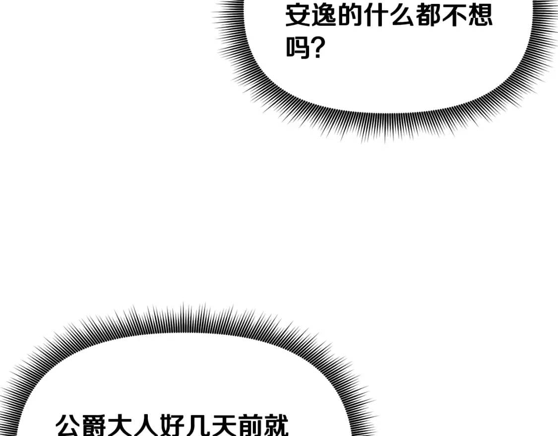 第33话 最尊贵的守护者71