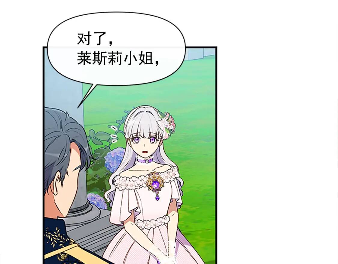 第91话 我的舞伴，我来照顾173