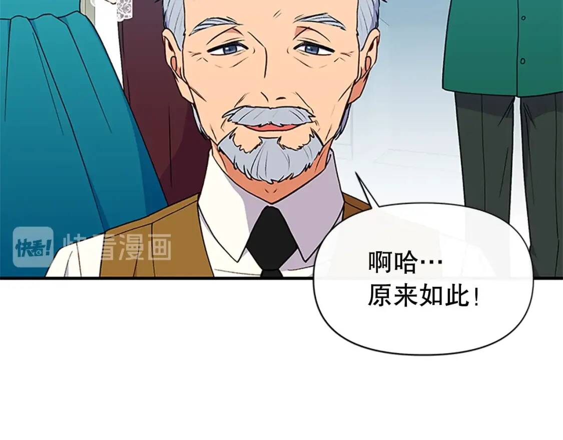 第95话 祭品之火1