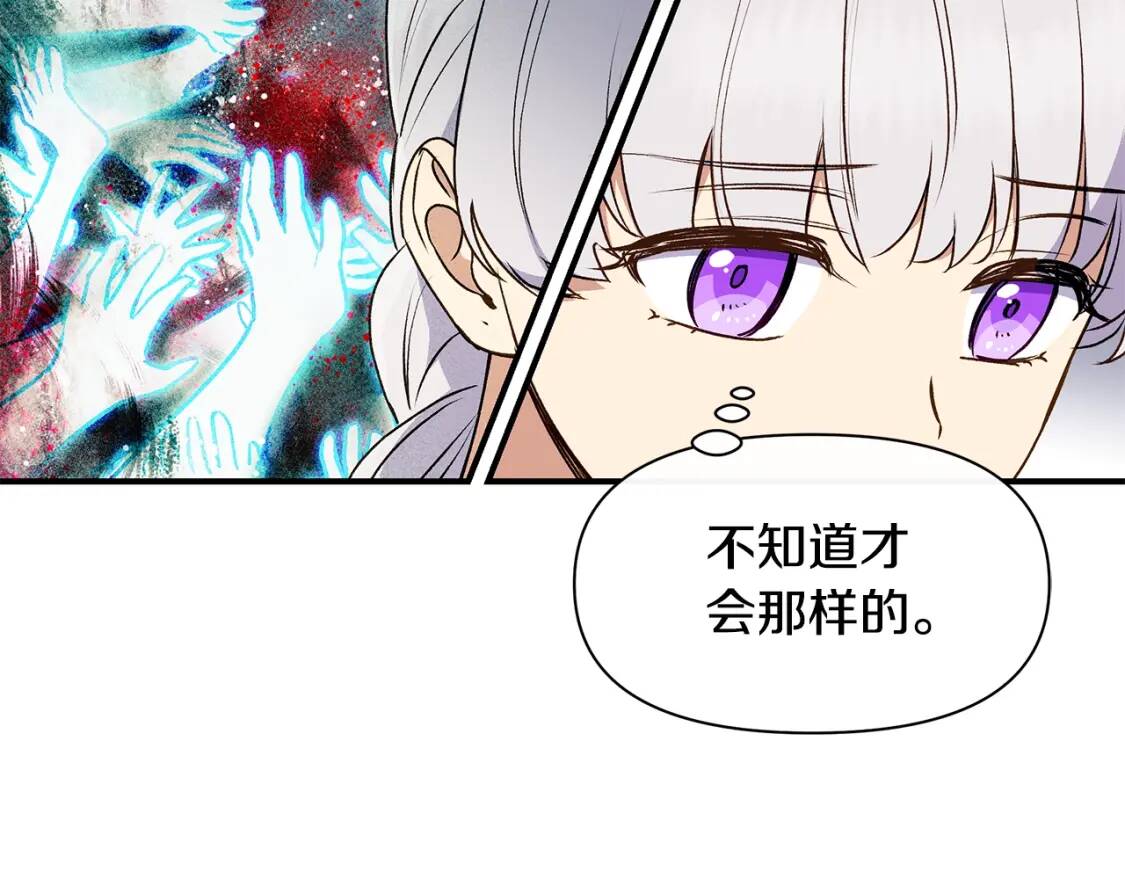 第81话 黑暗曝光56