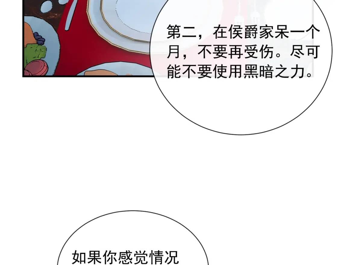 第10话 贪婪的皇室132