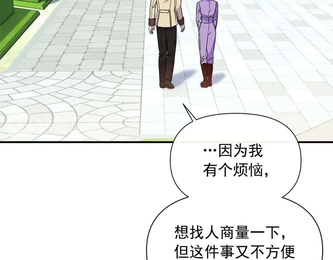 第102话 和我妹妹约会？!41