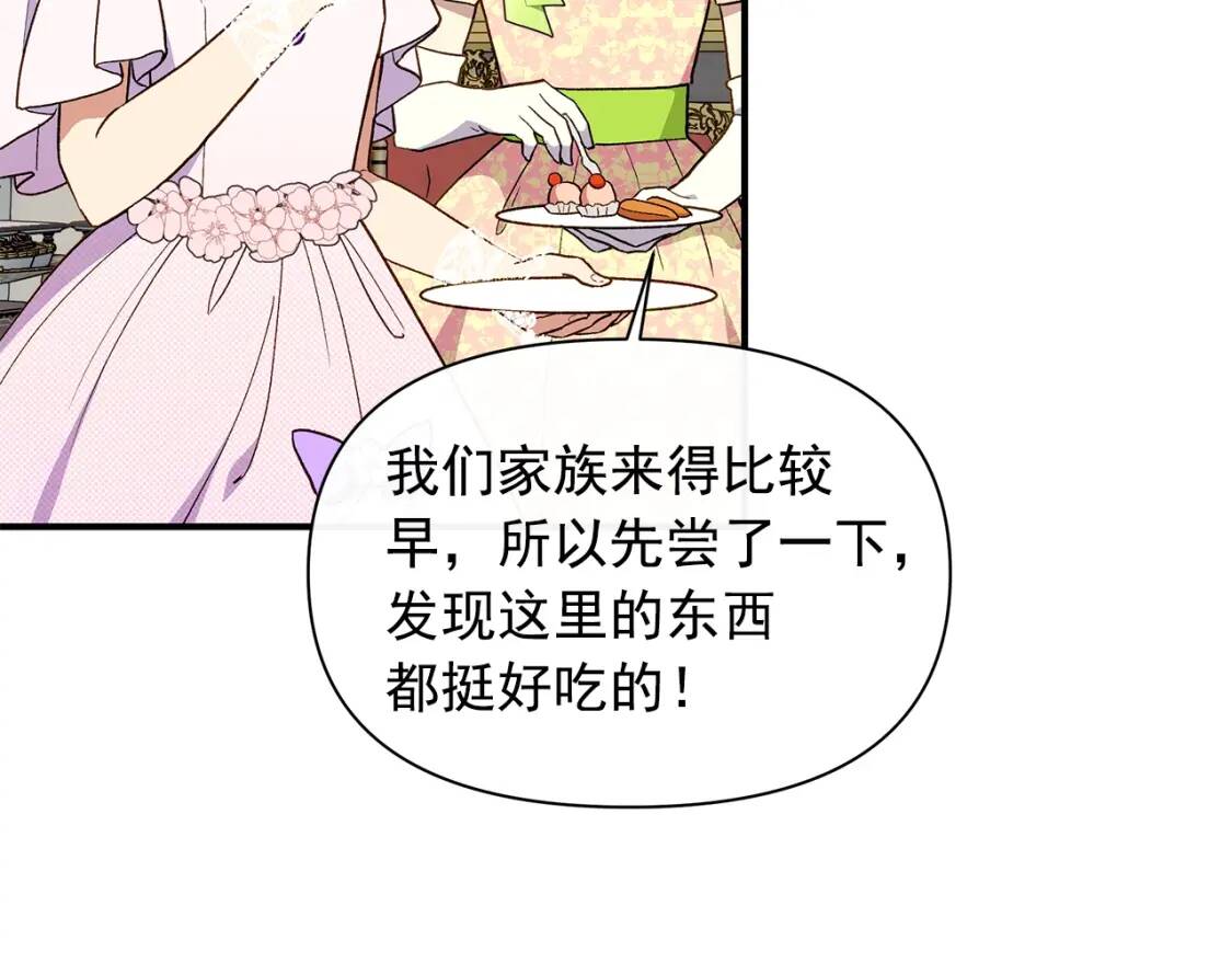 第89话 皇后桂冠144