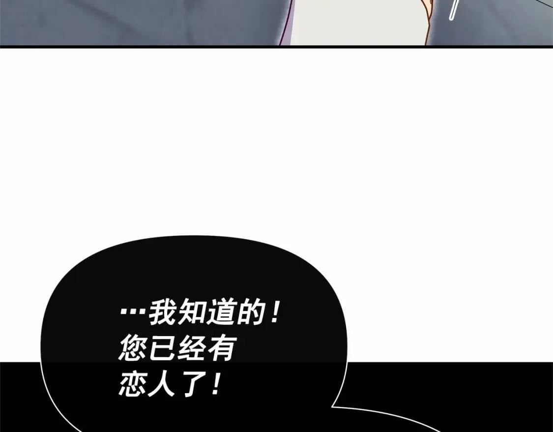 第140话 冷战？113