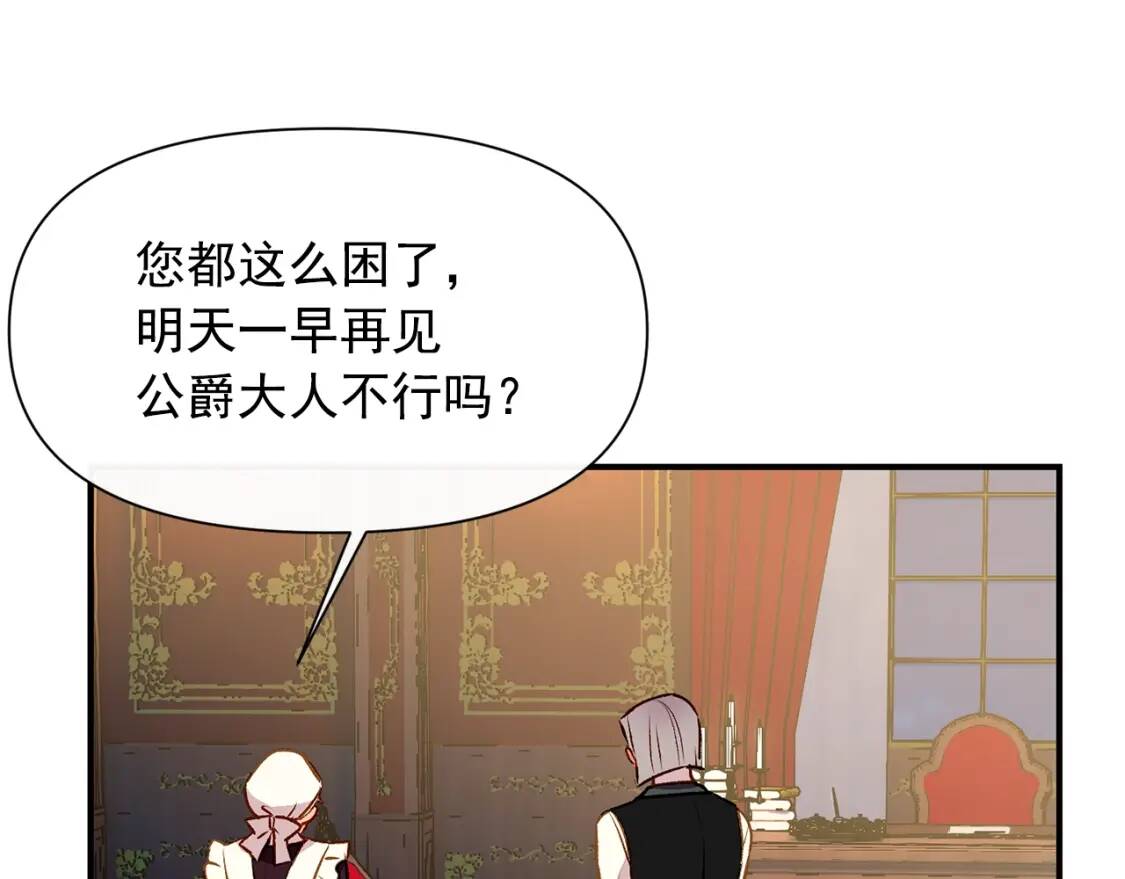 第37话 闪耀的光芒36
